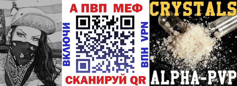 Alpha PVP Crystall что такое наркотик кракен зеркало Мытищи