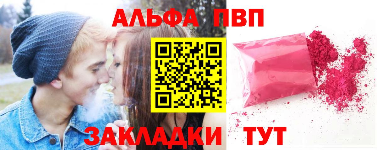 Alpha PVP крисы CK  Вход с VPN  A-PVP  A PVP VHQ  A PVP мука  Мытищи 