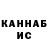 Canna-Cookies конопля kostya rend