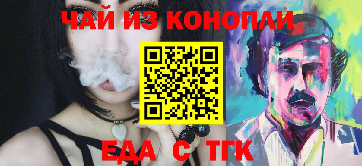 Canna-Cookies конопля  Вход с VPN  Мытищи 