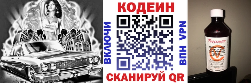 Codein Purple Drank Мытищи