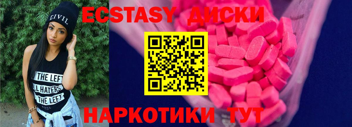 мега как зайти  Экстази 99%  Мытищи  Вход с VPN  Экстази 250 мг 
