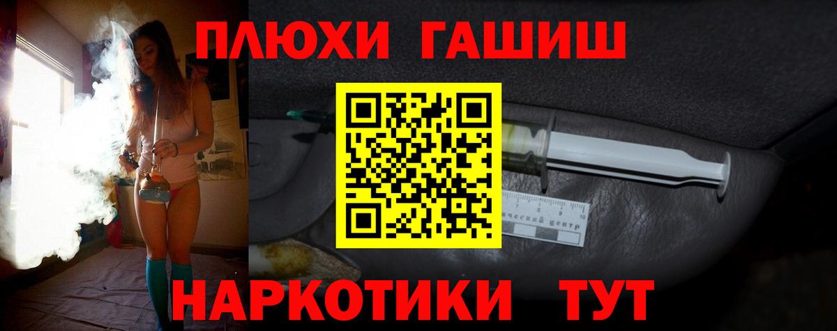 ГАШ ice o lator Мытищи