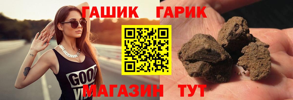 закладки  Гашиш Premium  Вход с VPN  ГАШ гашик  Мытищи  Гашиш 