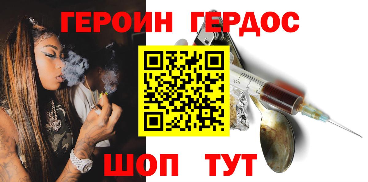 ГЕРОИН  Вход с VPN  Мытищи  ГЕРОИН гречка 