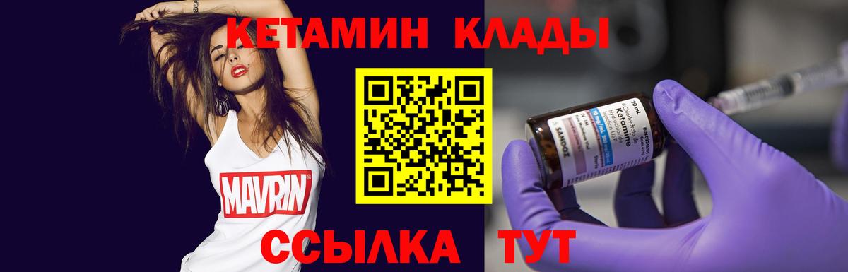 КЕТАМИН ketamine Мытищи
