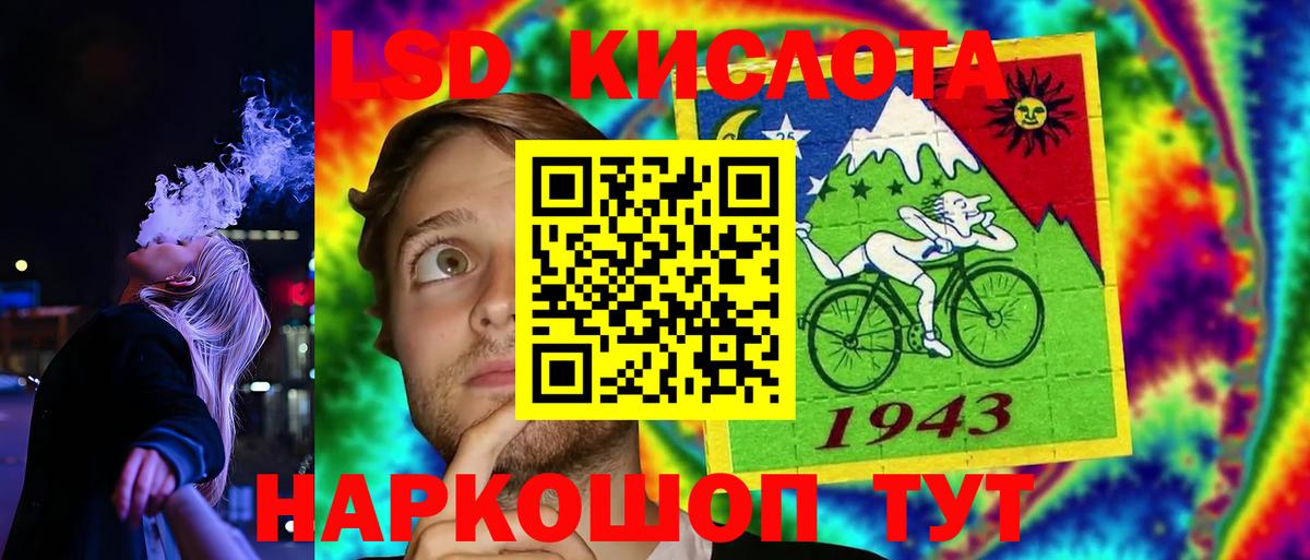 LSD-25 экстази ecstasy  ЛСД экстази ecstasy  Мытищи  Вход с VPN 