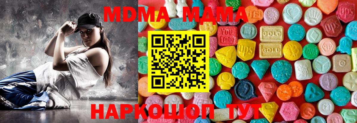 MDMA Molly  МДМА кристаллы  Вход с VPN  МДМА  Мытищи 
