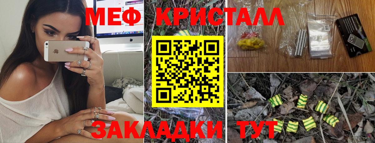 Мефедрон  Меф  Мытищи  Вход с VPN  Меф mephedrone  МЕФ VHQ 