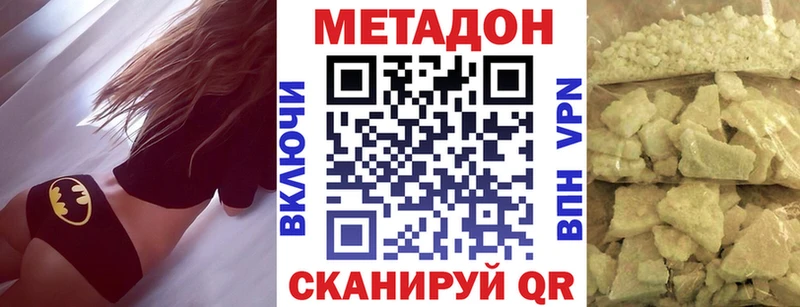 МЕТАДОН мёд Мытищи