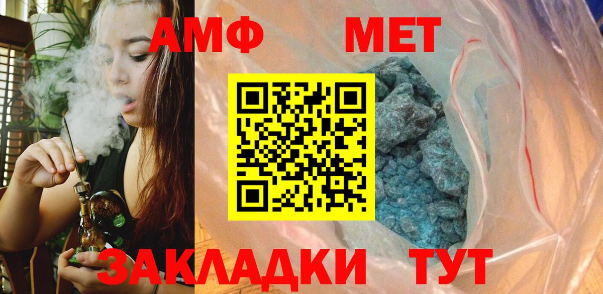 Метамфетамин мет  Метамфетамин мет  Вход с VPN  Мытищи 