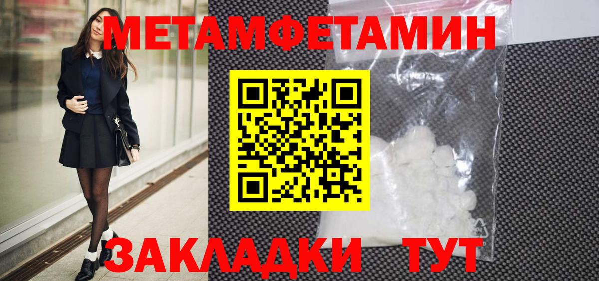 Первитин кристалл Мытищи