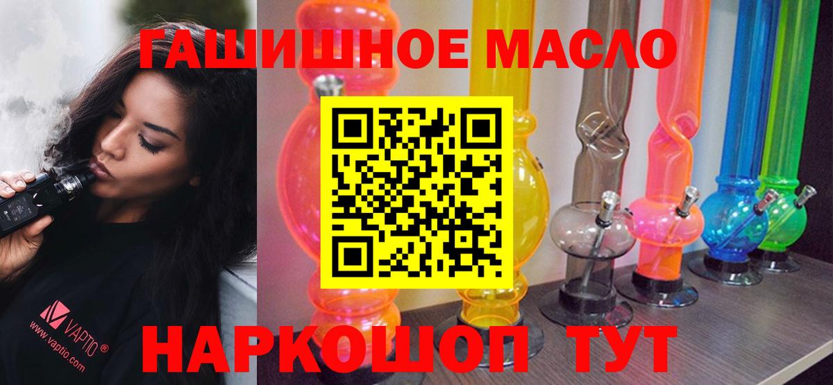 Мытищи  Дистиллят ТГК жижа  купить наркотик  Вход с VPN 