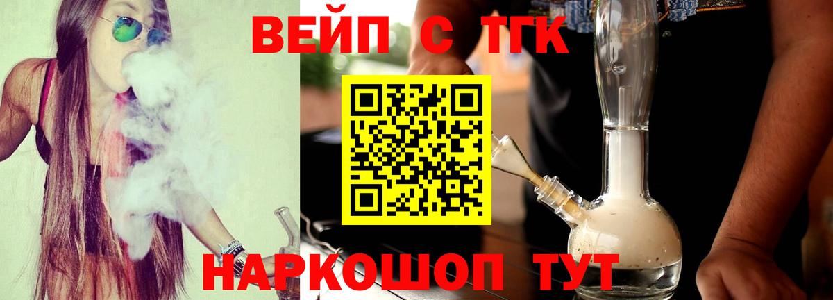 Дистиллят ТГК THC oil Мытищи